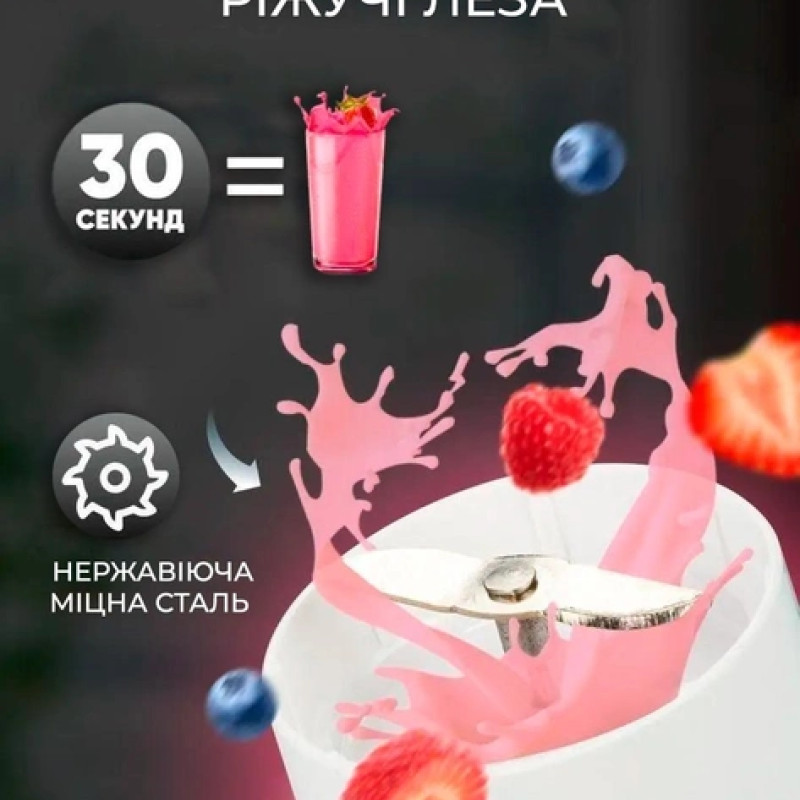 Портативний бездротовий міні блендер для смузі Prime Sport FRESH JUICE 350 мл, білий