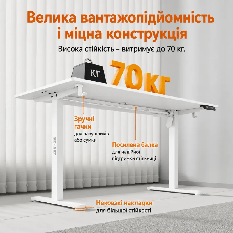 Комп'ютерний стіл SENSE7 NOJO LIGHT 140×70 см з електричним регулюванням висоти, білий