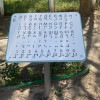 Навчальна дошка Абетка Брайля KIDIGO